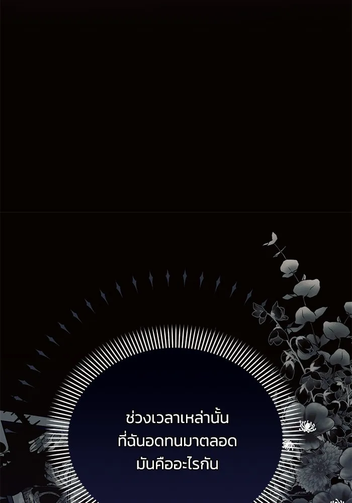 แอชสตาร์ต ตอนที่ 64 รูปที่ 35