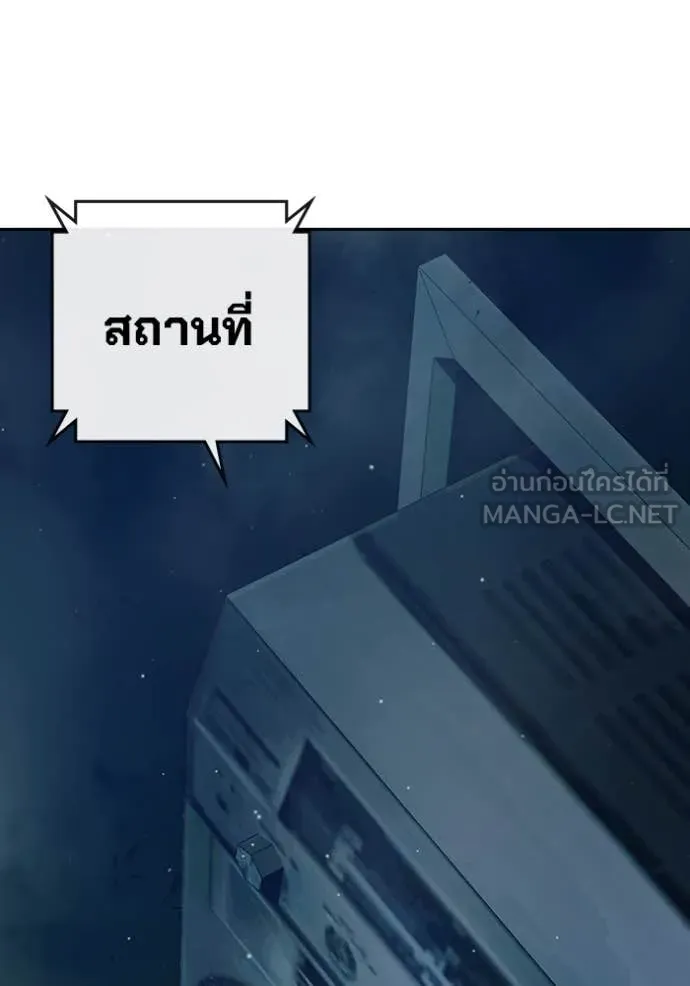 เยาวชนคนคุก ตอนที่ 61 รูปที่ 26