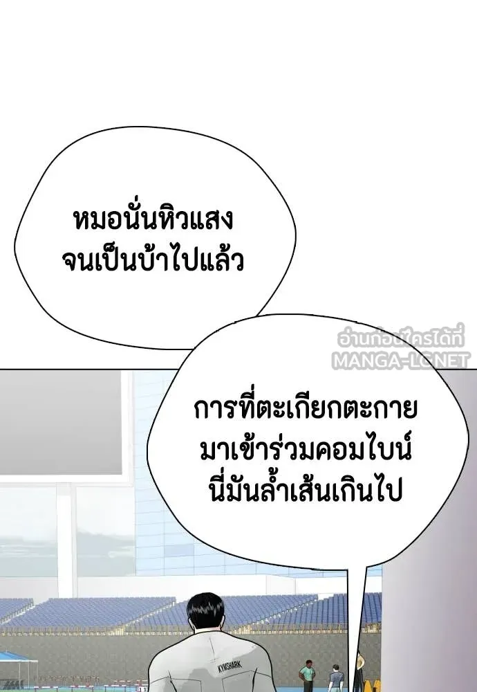 หมาหัวเน่า ตอนที่ 140 รูปที่ 13