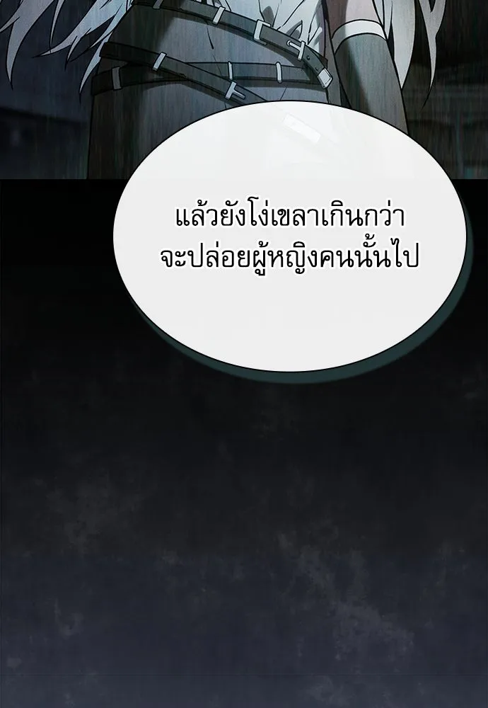 นักดาบอัจฉริยะจากอะคาเดมี ตอนที่ 73 รูปที่ 65