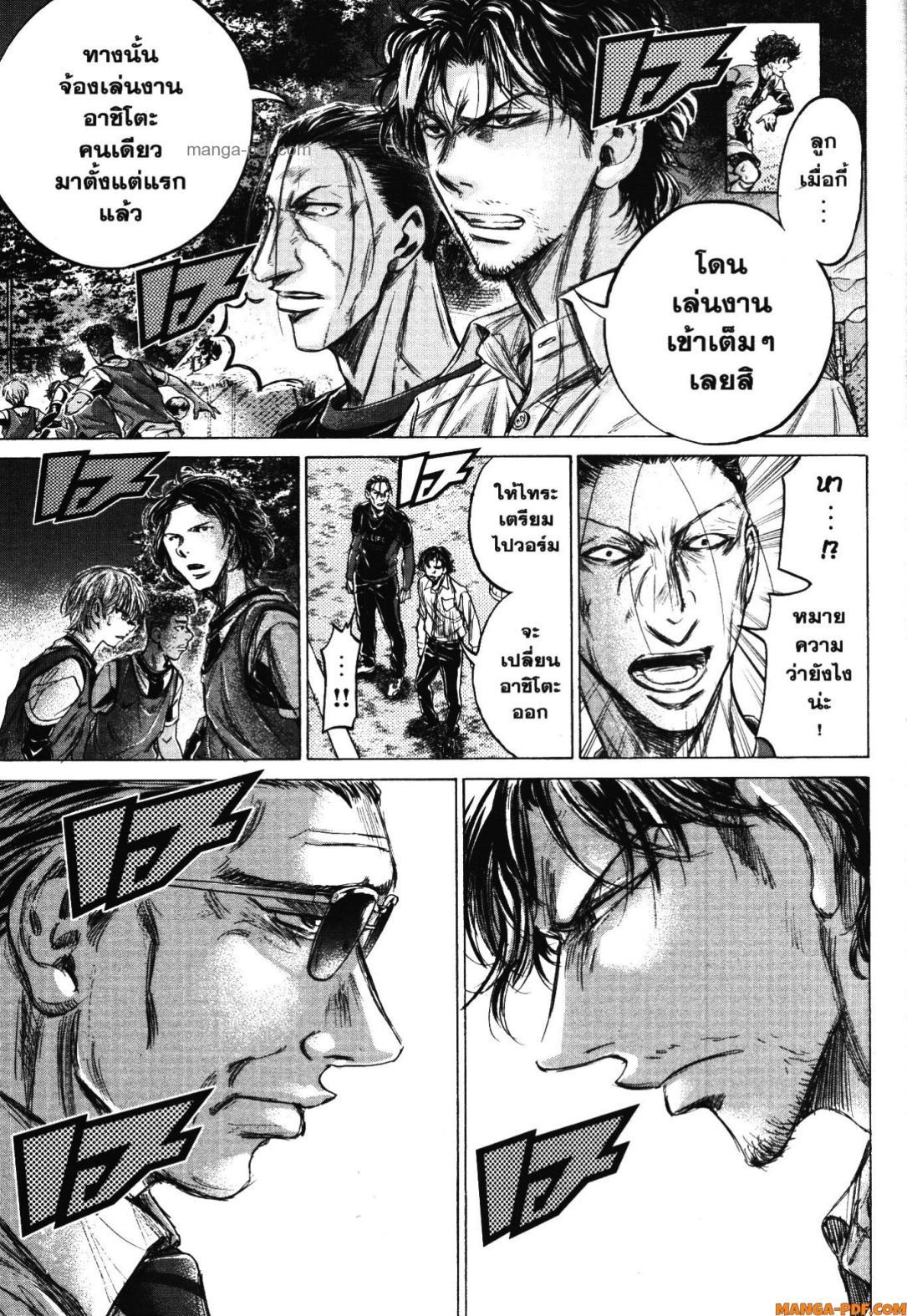 Manga-lc-com อ่านมังงะ อ่านการ์ตูน ออนไลน์ ฟรี Ao Ashi แข้งเด็กหัวใจนักสู้ ตอนที่ 1 2 3 4 5 6 7 8 9 10 11 12 13 14 ฟรี ไม่มีโฆษณา Manga-lc - อ่าน มังงะ อ่าน การ์ตูน ออนไลน์ อ่านมังงะ ฟรี