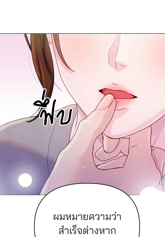 คู่มือคว้าหัวใจนายตัวร้าย ตอนที่ 47 รูปที่ 125