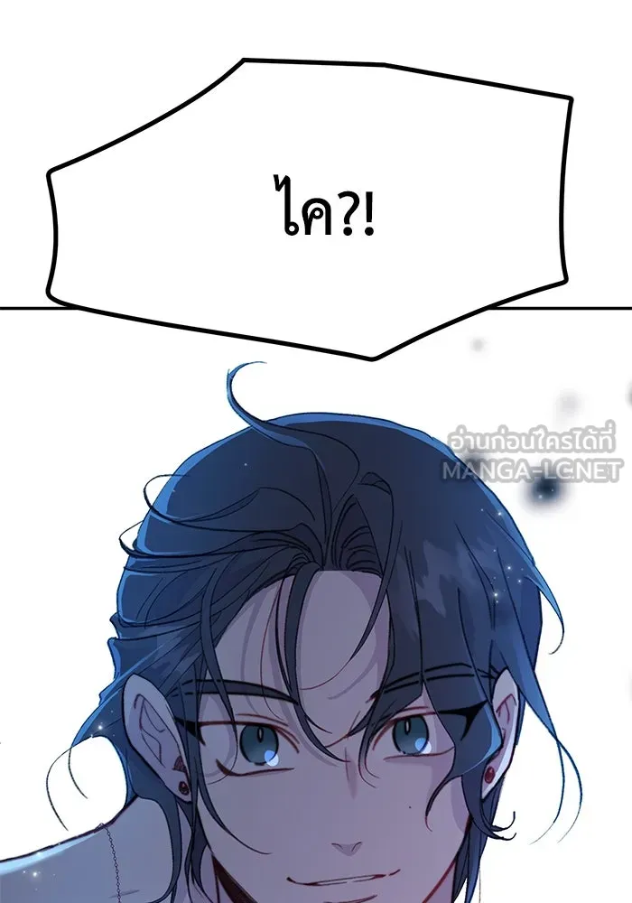 รักน้ำ รักปลา รักเธอนะ ตอนที่ 49 ปลาเซอร์ไพรส์ รูปที่ 108