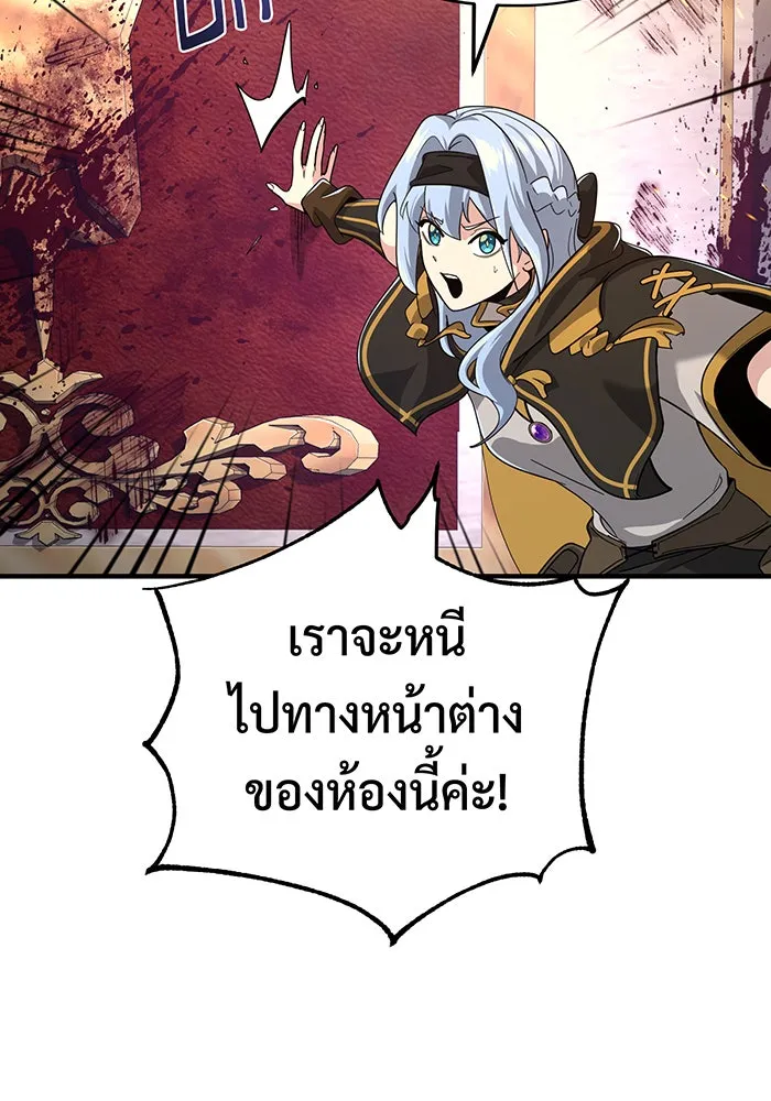 จอมเวทเกิดใหม่ในรอบ 66666 ปี ตอนที่ 104 รูปที่ 127