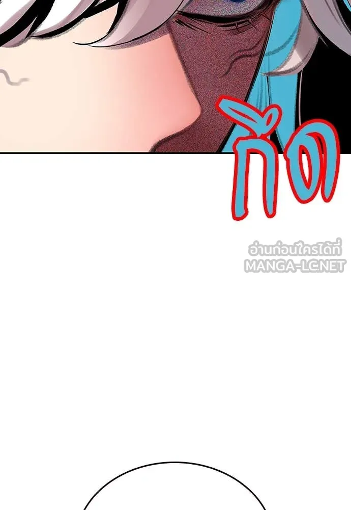 Jungle Juice ตอนที่ 156 รูปที่ 149