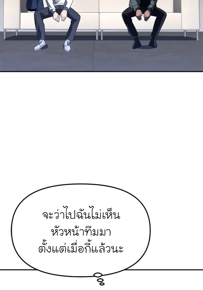 อดีตบอสหอคอย ตอนที่ 70 รูปที่ 182