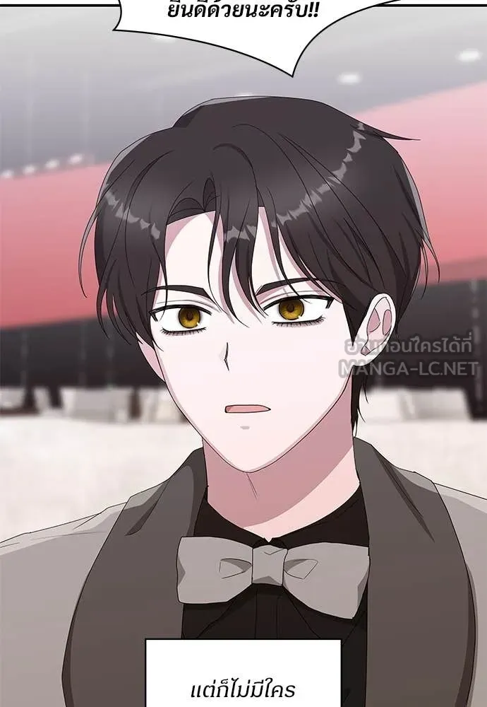 ฉันเนี่ยนะ ตอนที่ 81 รูปที่ 60