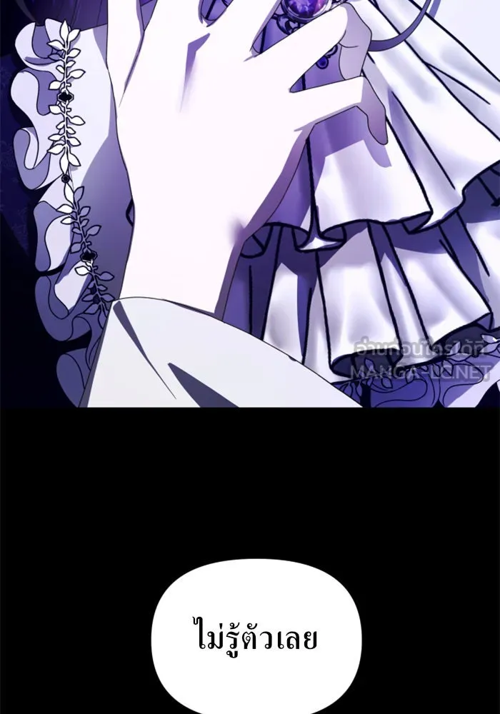 ชิงชีวิตพลิกลิขิตชะตา ตอนที่ 80. หนีไปหรือไม่ก็เผชิญหน้าต่อสู้ รูปที่ 3