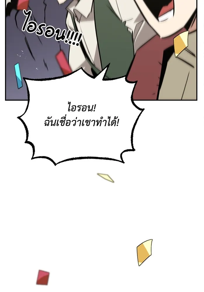 ชีวิตพลิกผันของลอร์ดผู้เกียจคร้าน ตอนที่ 66 เพียงแค่เดินตามเส้นทางที่กำหนด รูปที่ 127