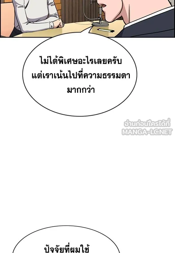 การศึกษาที่แท้จริง ตอนที่ 216 รูปที่ 88