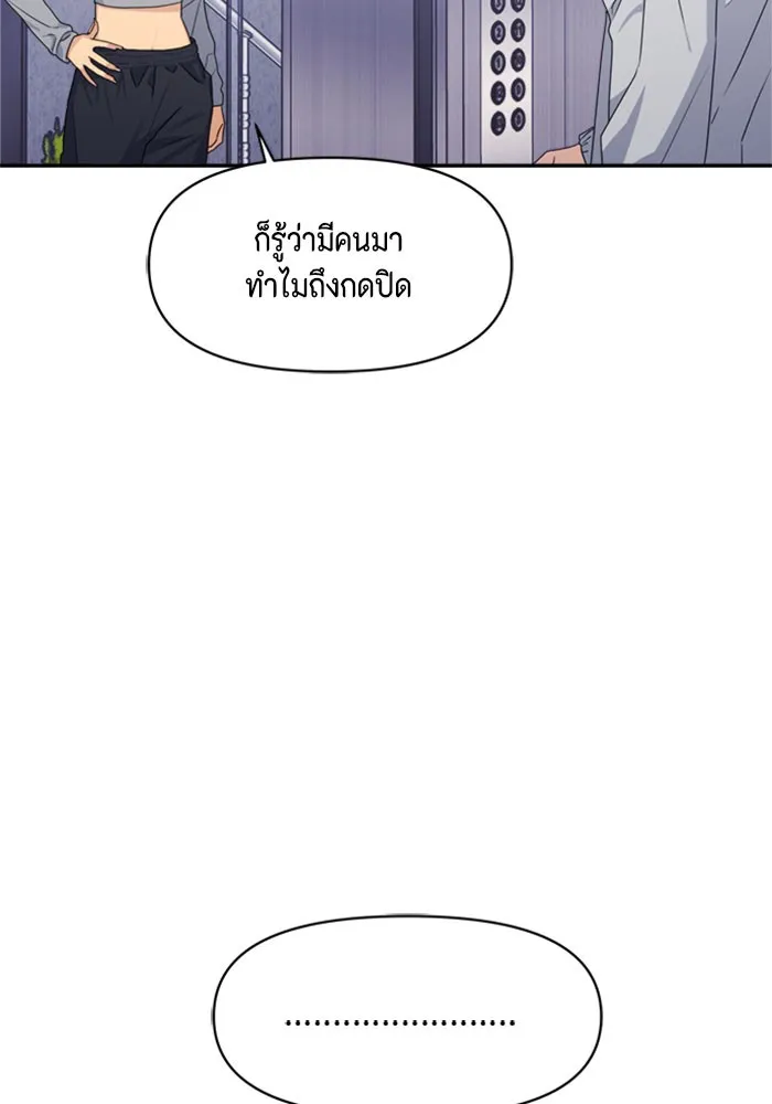 Couple Breaker ตอนที่ 6 รูปที่ 139