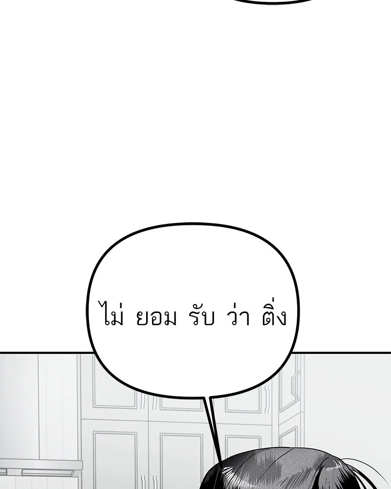 สี่สาวชาวกี ตอนที่ 20 บัดดี้ครอบครัว (จบ) รูปที่ 121