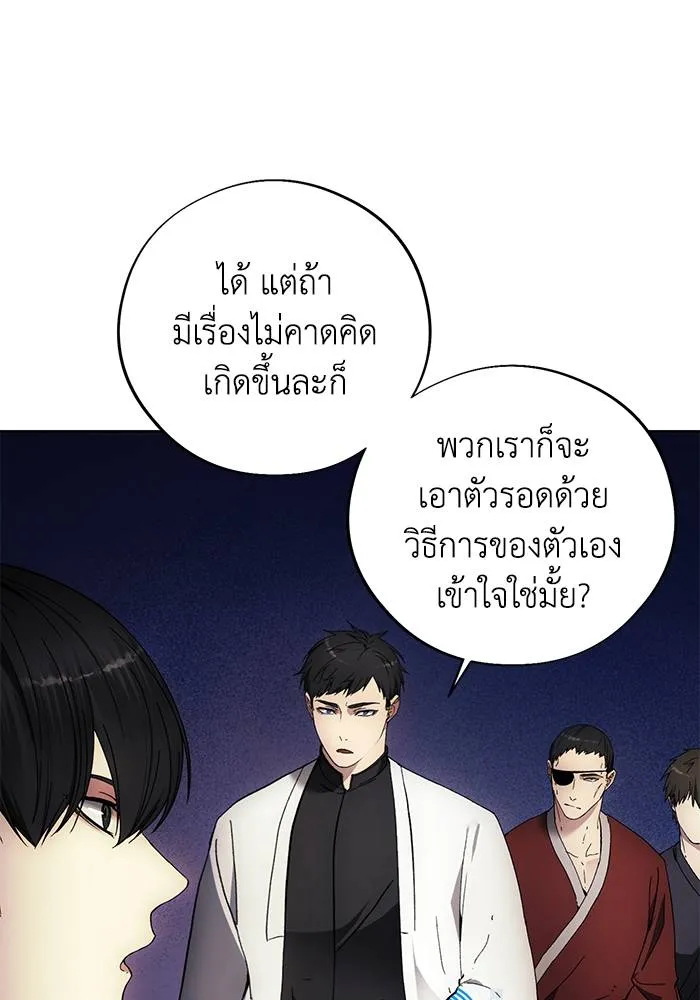 ศึกชิงบัลลังก์เทพเจ้ ตอนที่ 105 รูปที่ 50