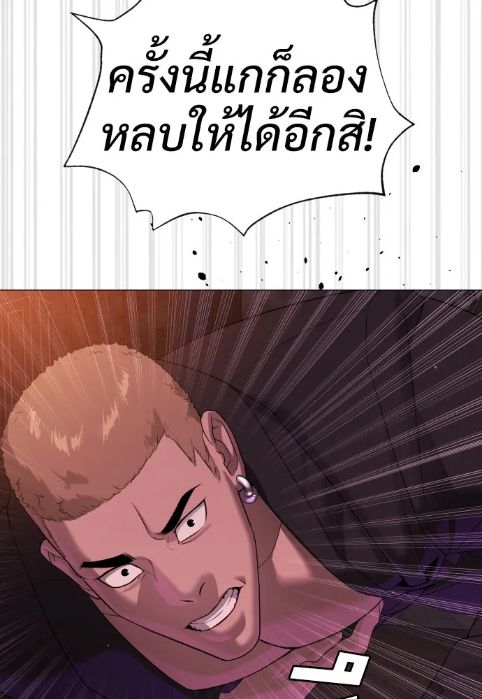 นักฆ่าย้อนวัย ตอนที่ 32 รูปที่ 181