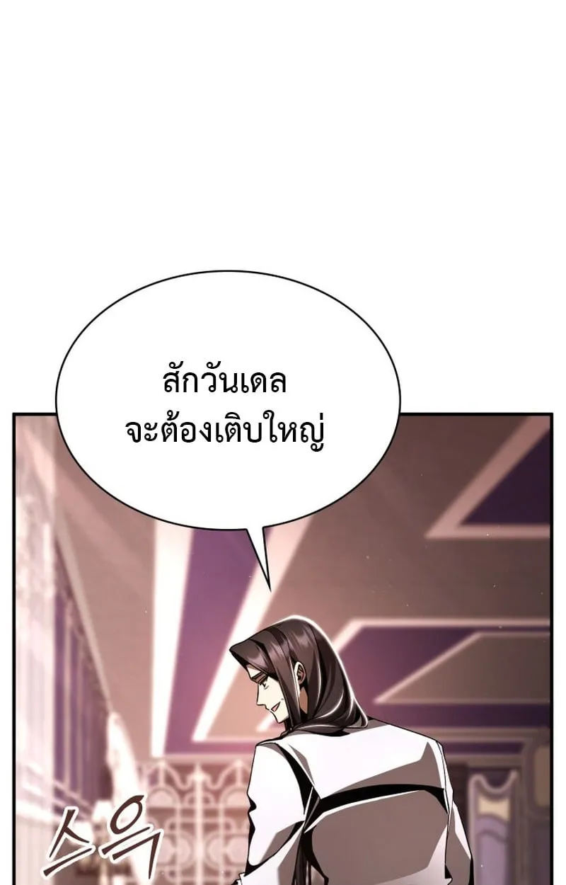Dukedom_s Legendary Prodigy ยอดอ_จฉร_ยะแห_งตระก_ลดย_ก ตอนที่ ตอนที่ 22 รูปที่ 108