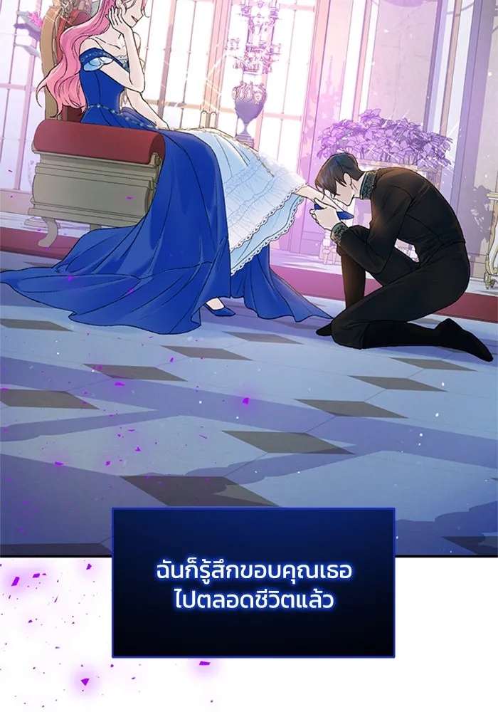ไหนบอกว่าฉันใกล้ตาย ตอนที่ 22 รูปที่ 59