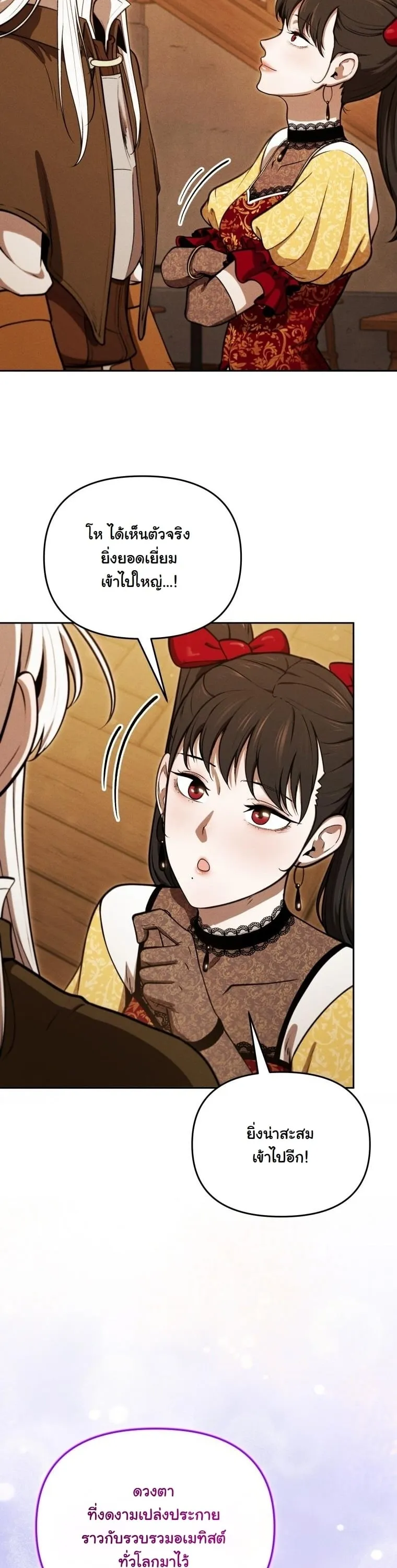 Dungeon Gourmet อ_ศว_นเป_บพ_สดาร เปล_ยนม_งกรให_เป_นเมน_เด_ด ตอนที่ ตอนที่ 30 รูปที่ 42