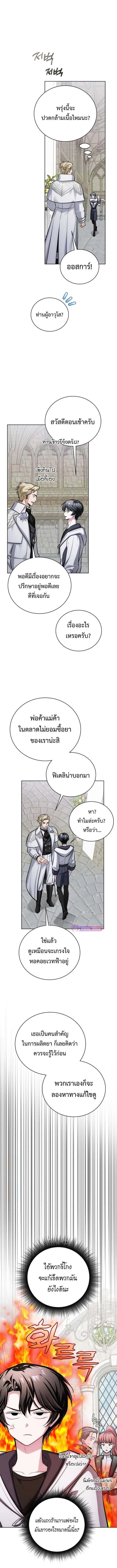 The Magic Tower_s Problem Child ต_วอ_นตรายแห_งหอคอยเวท ตอนที่ ตอนที่ 15 รูปที่ 14