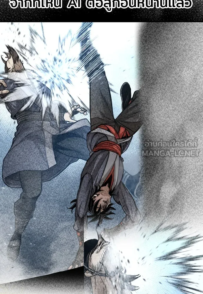เส้นทางสู่เทพมาร ตอนที่ 30 รูปที่ 168