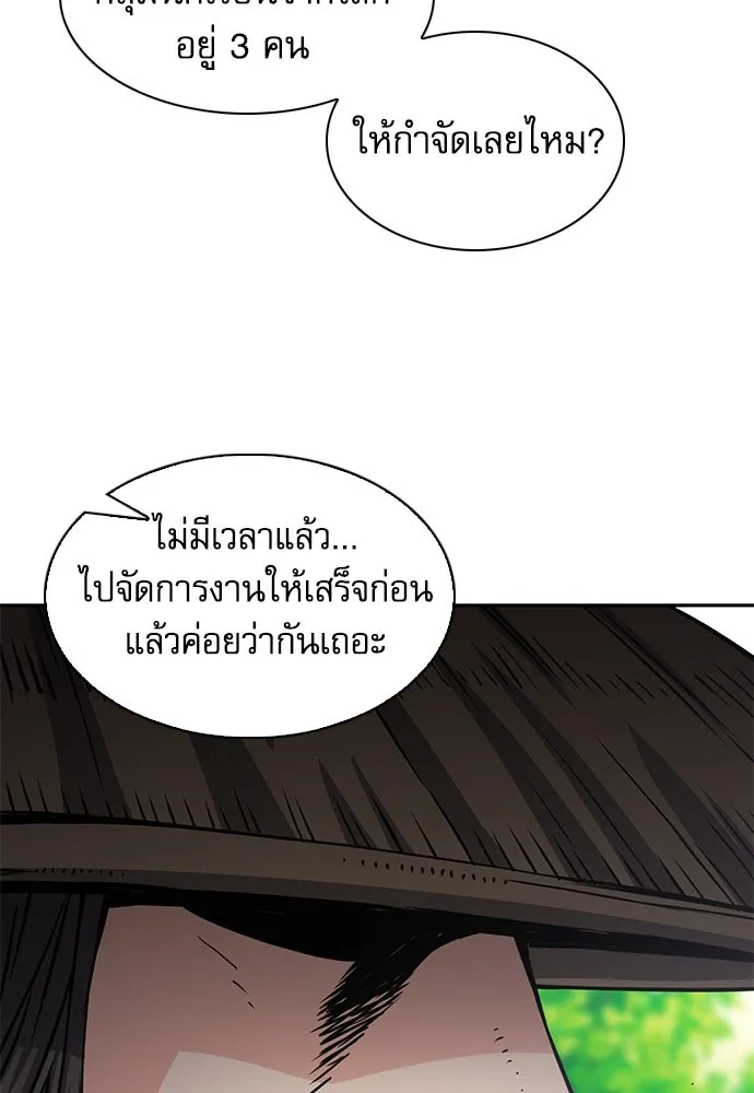 ดรูอิดแห่งสถานีโซล ตอนที่ 109 รูปที่ 118