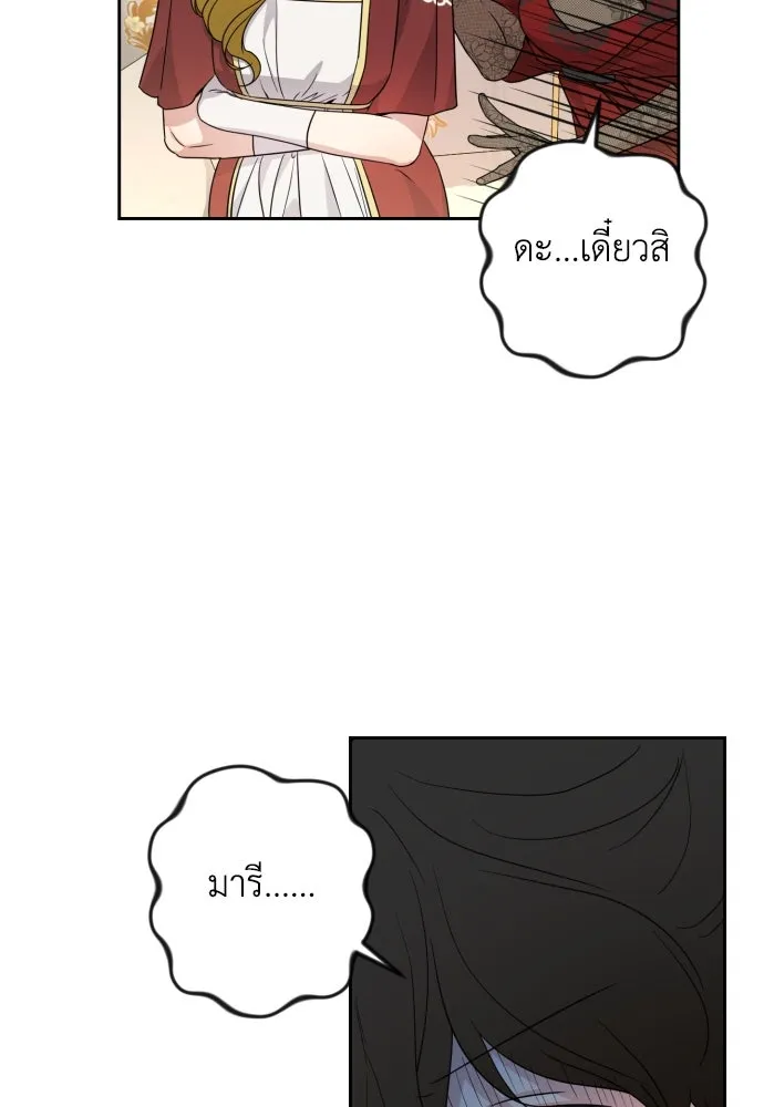 เลดี้มินต์ ตอนที่ 32 รูปที่ 67