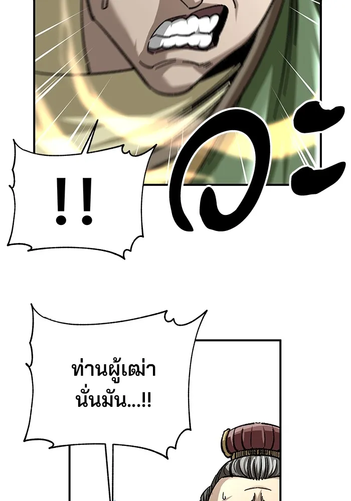 คุณปู่จอมยุทธกับหลานสาวสุดแกร่ง ตอนที่ 29 รูปที่ 8