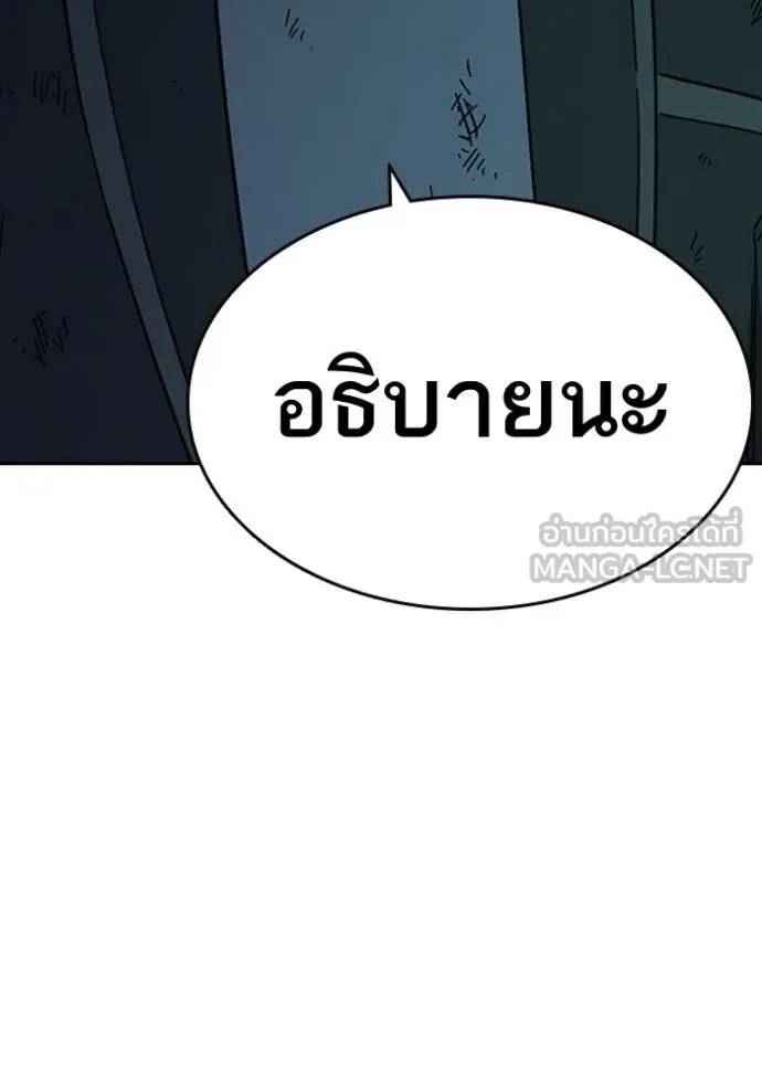 Study Group ตอนที่ 298 รูปที่ 22