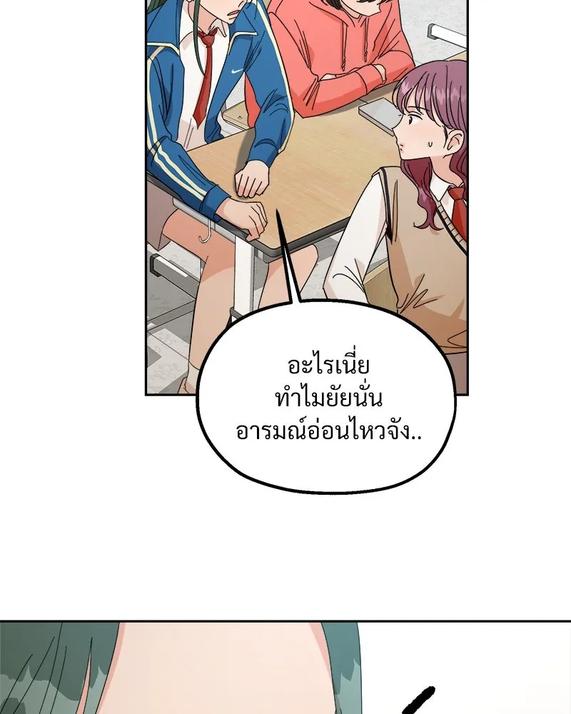 Pyramid Game เกมพีระมิด ตอนที่ 39 รูปที่ 68