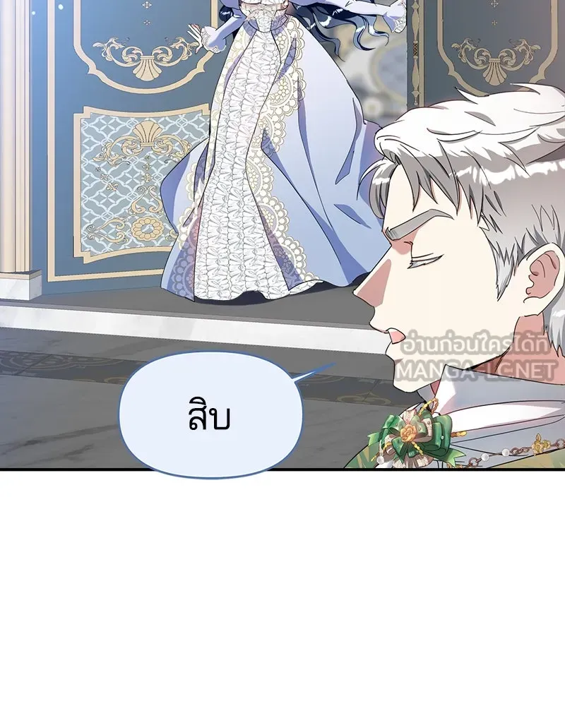 คนรักตายกลายเป็นทรราช ตอนที่ 14 รูปที่ 57