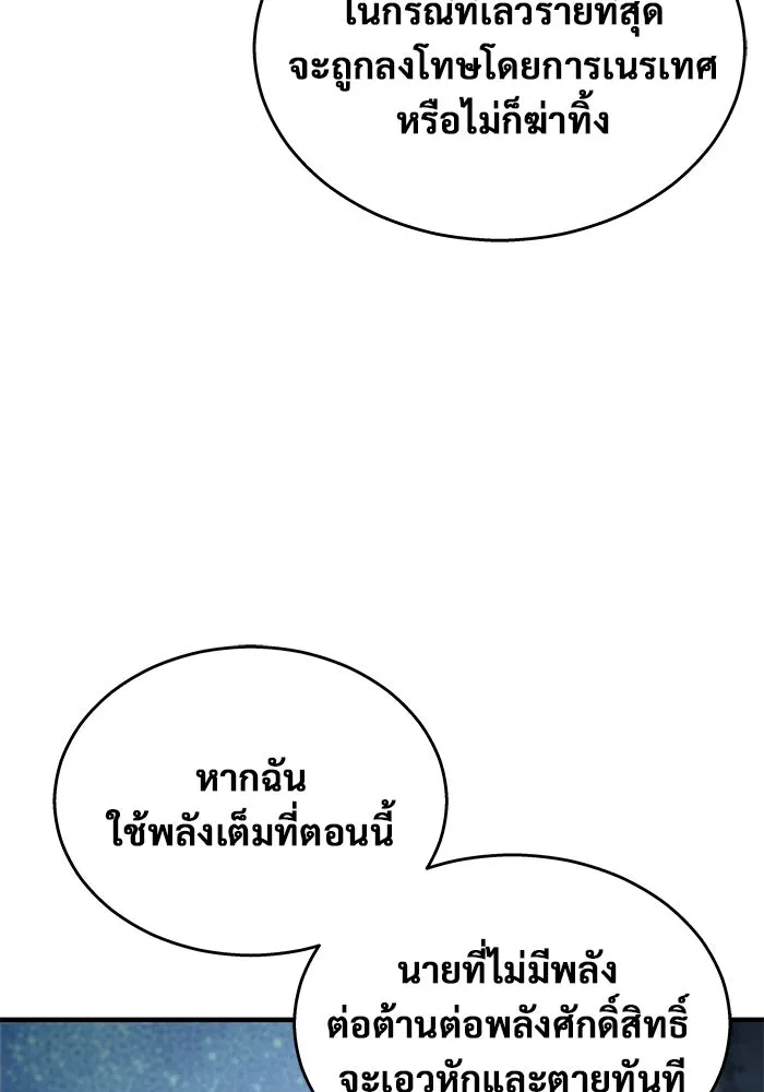 อูเร็ค มาซิโน่ ตอนที่ 6 มวยปล้ำ รูปที่ 127