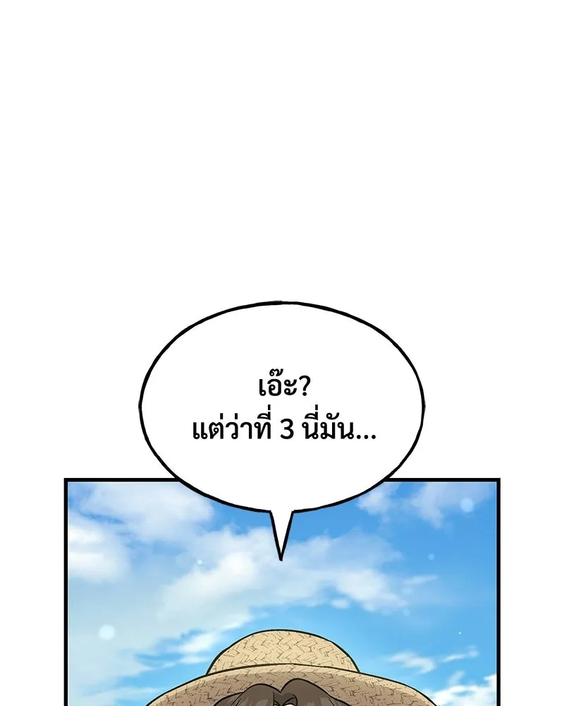 ปลูกผักพิชิตหอคอย ตอนที่ 111 รูปที่ 148