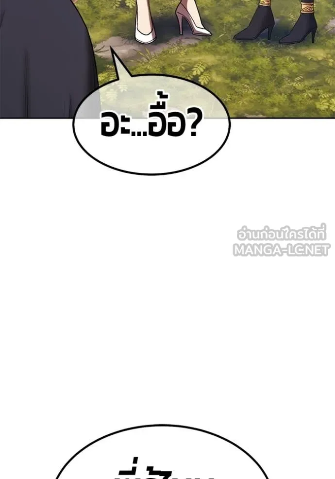 +99 ท่อนไม้ ตอนที่ 189 รูปที่ 84