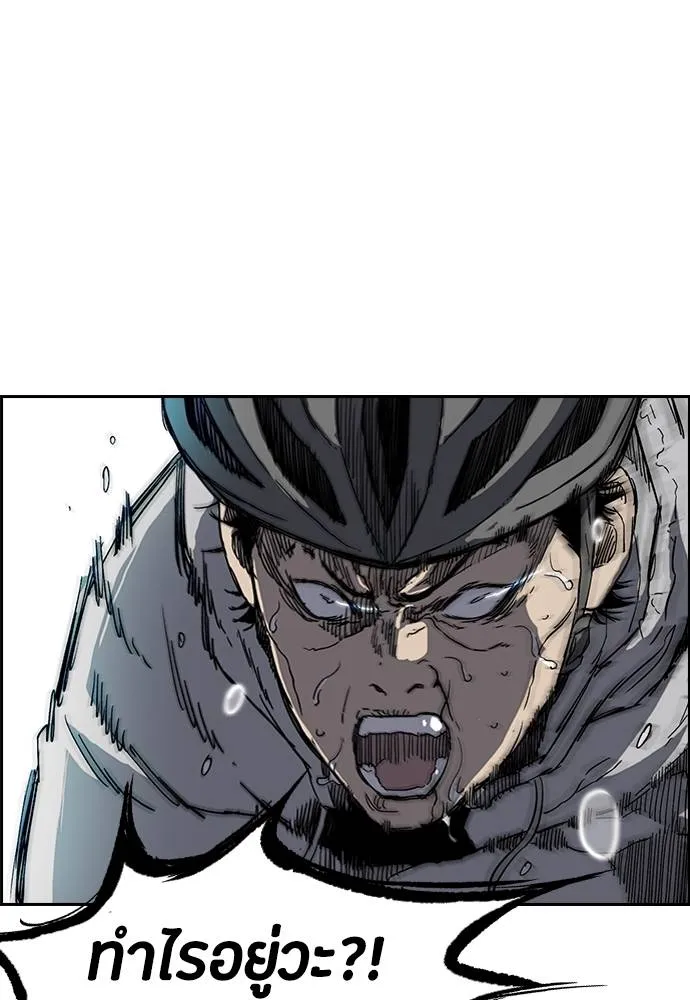 Wind Breaker ตอนที่ 244 รูปที่ 17