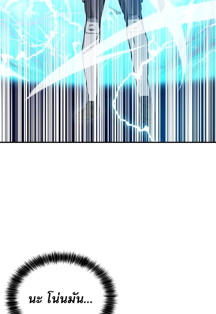 ดรูอิดแห่งสถานีโซล ตอนที่ 161 รูปที่ 157