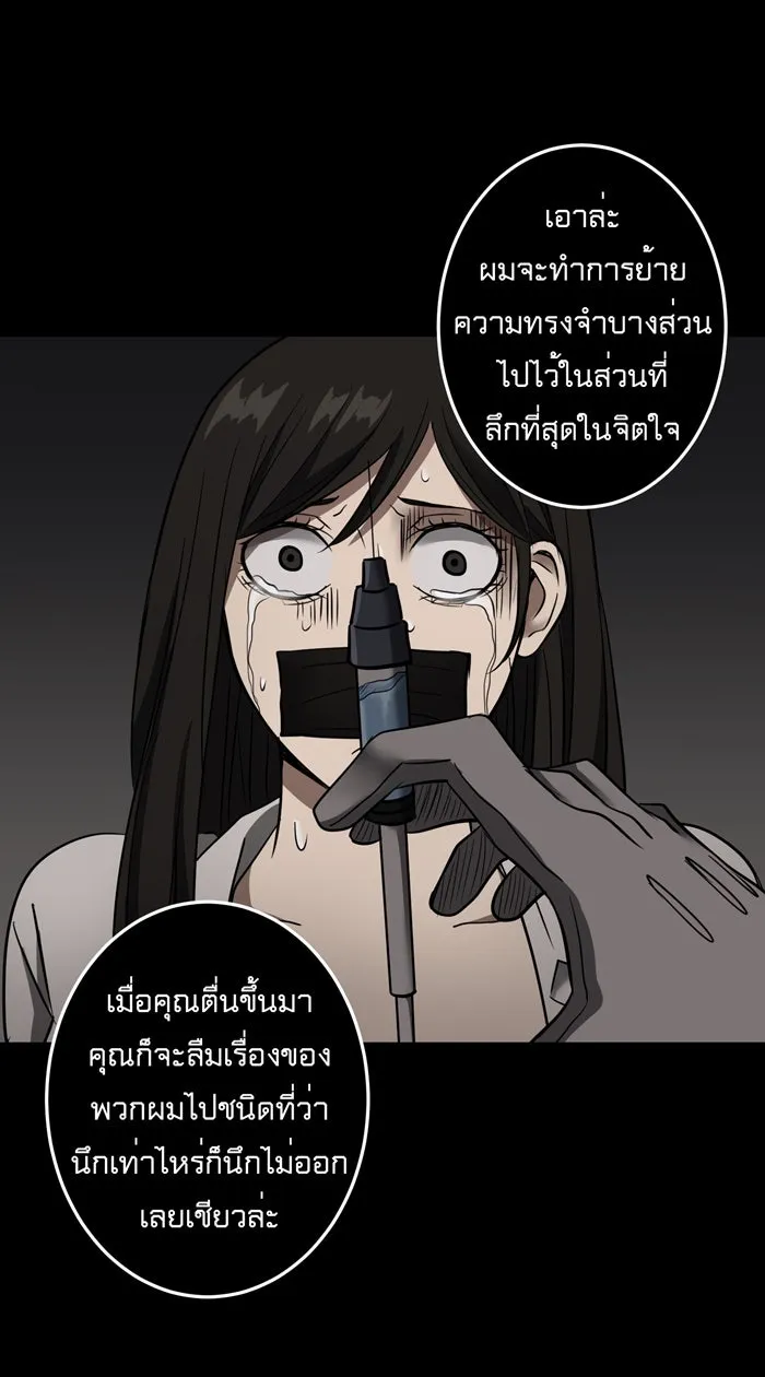 Hunter Game ตอนที่ 18  ก่อนจะเริ่มเกมถัดไป รูปที่ 11