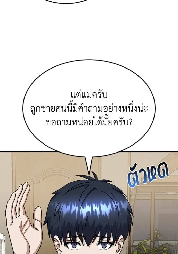 อัจฉริยะนอกคอก ตอนที่ 84 รูปที่ 17