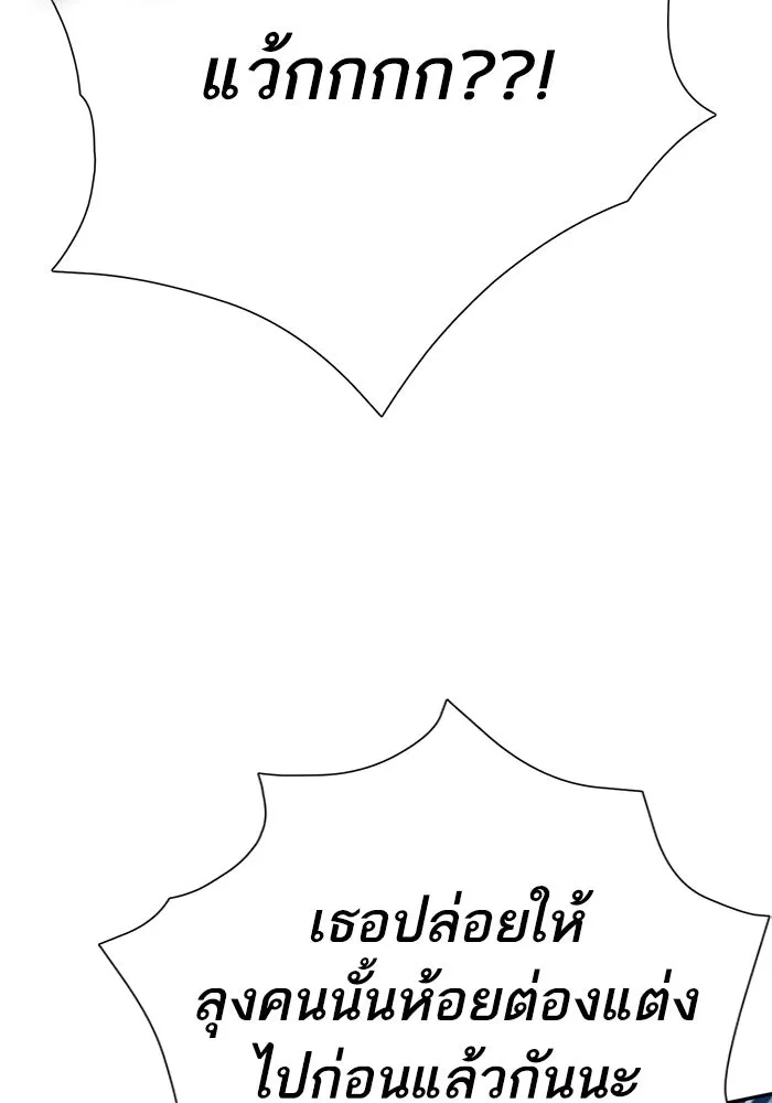 My S-Class Hunters ตอนที่ 116 การทำความสะอาดมันต้องทำด้วยน้ รูปที่ 80
