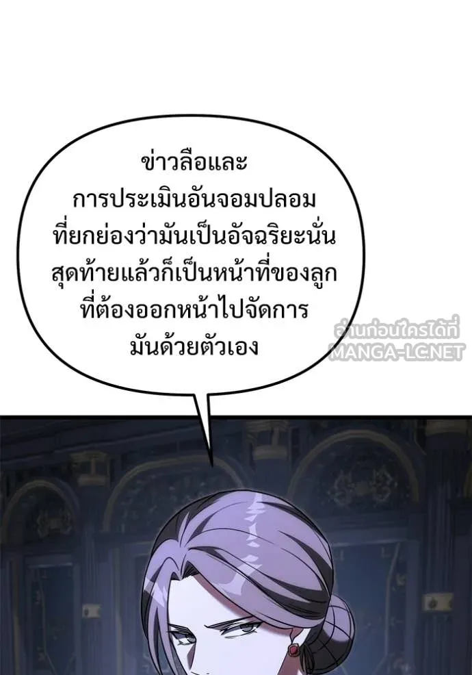 อัศวินดำล่าท้าเวลา ตอนที่ 124 รูปที่ 133