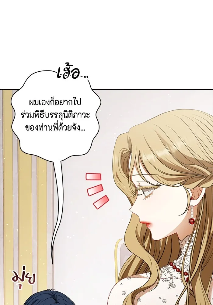 ละครชีวิตลิขิตรัก ตอนที่ 22 รูปที่ 112