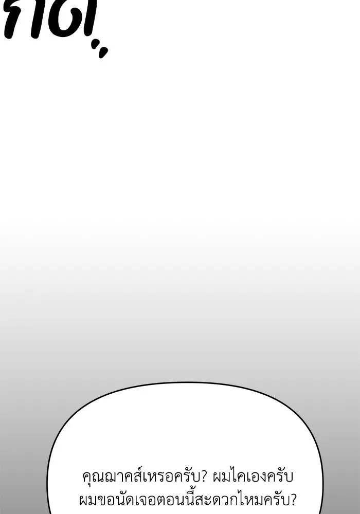 รักน้ำ รักปลา รักเธอนะ ตอนที่ 41 ปลาเดินหน้าต่อ รูปที่ 65