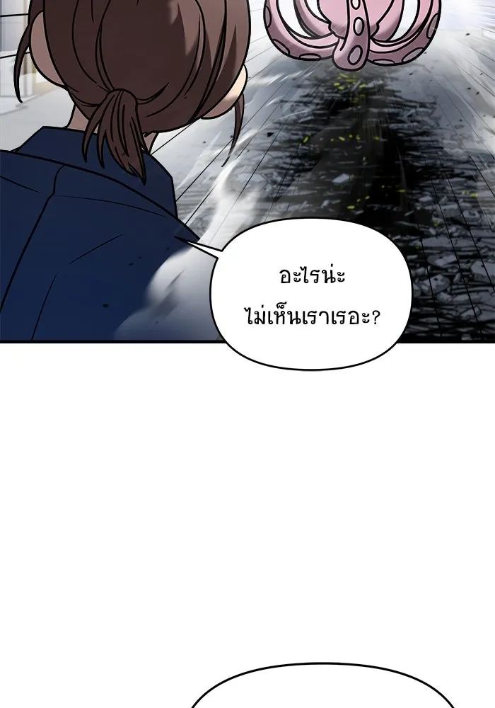 วายร้ายก็อยากมีรัก ตอนที่ 16 รูปที่ 107