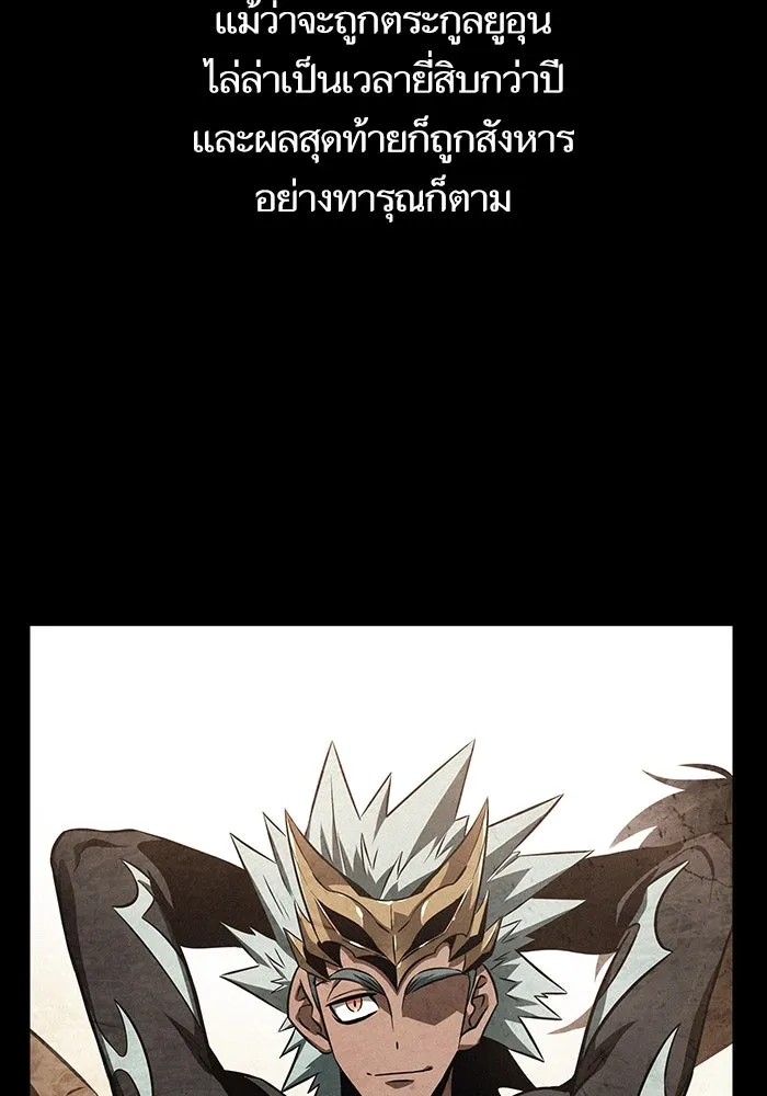 หลังวันสิ้นโลก ตอนที่ 35 รูปที่ 26