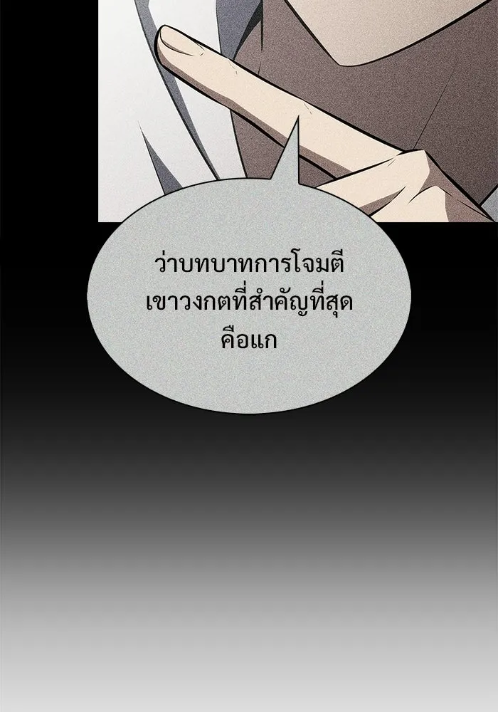 ผู้เล่นหน้าใหม่เลเวลแมกซ์ ตอนที่ 246 ยอโพ จากบงซอน (2) รูปที่ 128