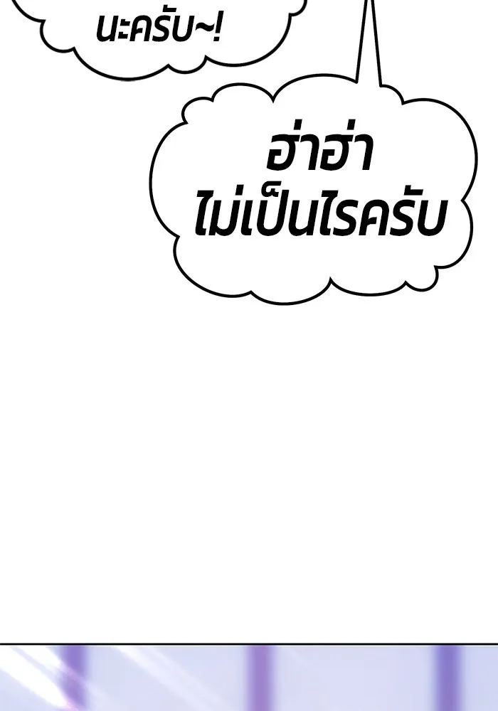 +99 ท่อนไม้พร้อมบวก ตอนที่ 63 คนลวง (1) รูปที่ 83