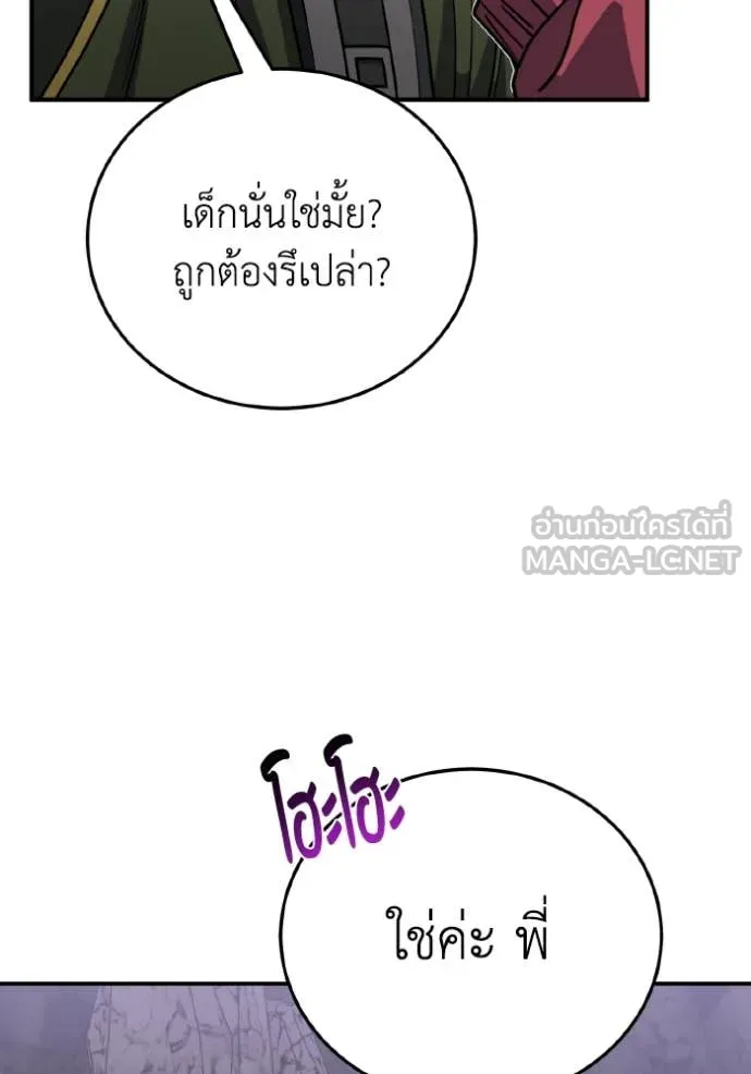 อัจฉริยะนอกคอก ตอนที่ 12 รูปที่ 59