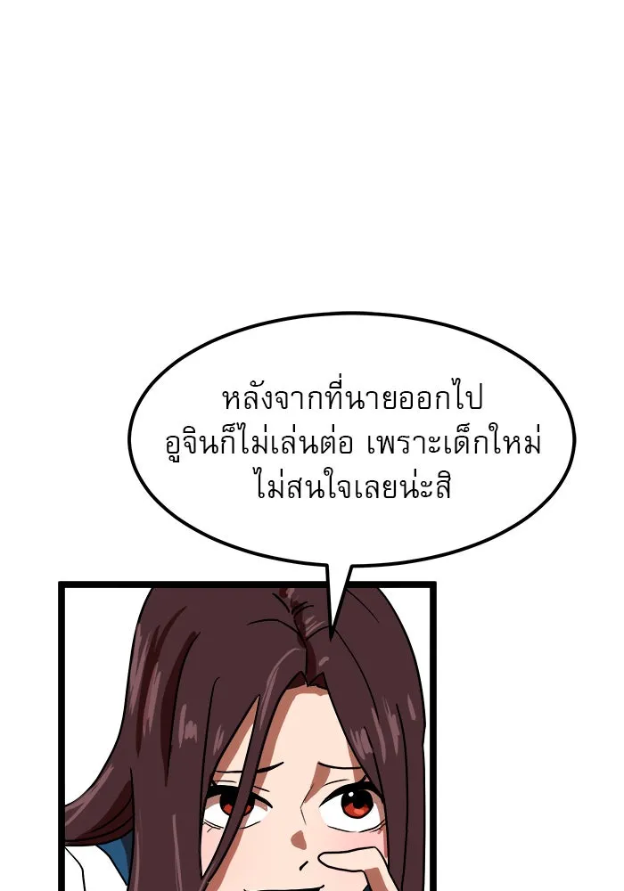 Double Click ตอนที่ 42 รูปที่ 40