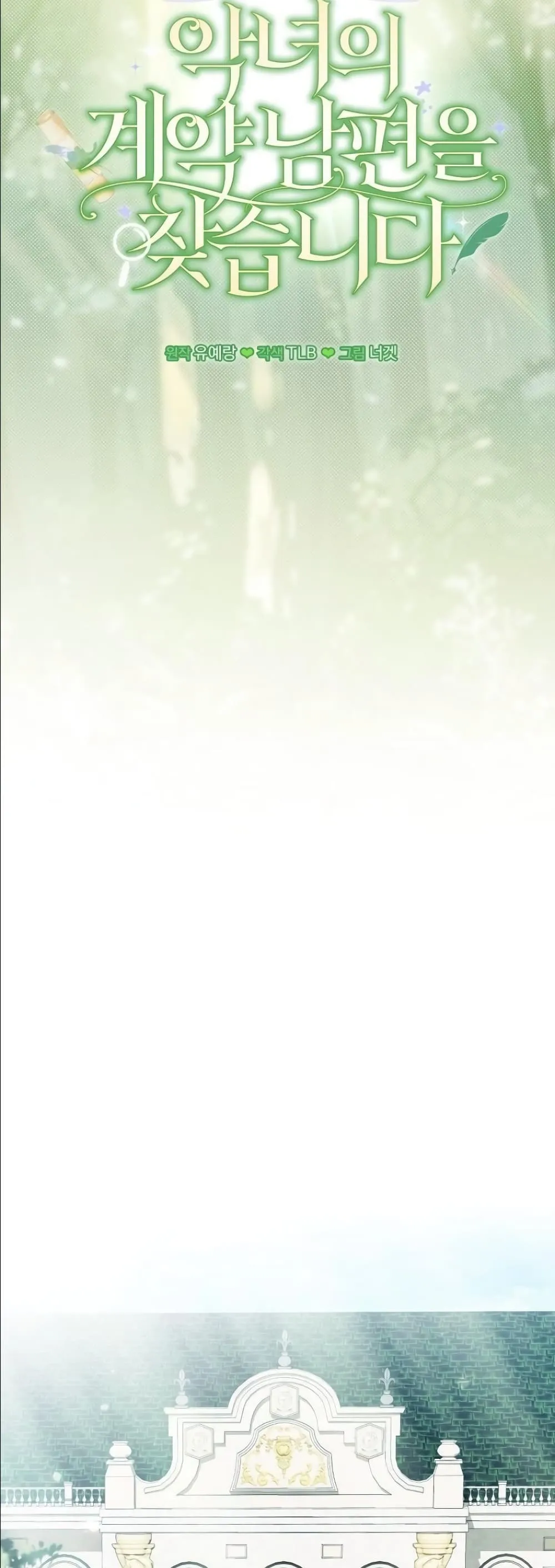 Manga-lc-com อ่านมังงะ อ่านการ์ตูน ออนไลน์ ฟรี Looking For The Villainess Contract Husband ตอนที่ 1 2 3 4 5 6 7 8 9 10 11 12 13 14 ฟรี ไม่มีโฆษณา Manga-lc - อ่าน มังงะ อ่าน การ์ตูน ออนไลน์ อ่านมังงะ ฟรี