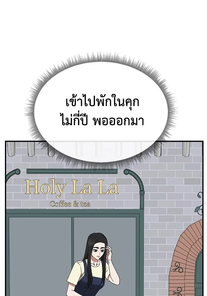 ช่วยเปลี่ยนฉันที ตอนที่ 324. ซีซัน 3 ฮยอนยอจู 19 รูปที่ 137