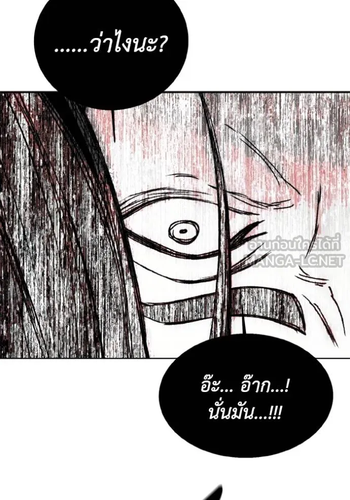 ศึกชิงบัลลังก์เทพเจ้ ตอนที่ 166 รูปที่ 66