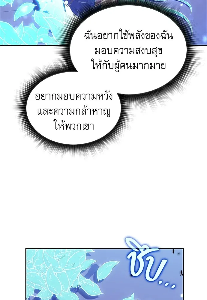 ครัวผู้กล้าท้าให้ชิม ตอนที่ 45 รูปที่ 88